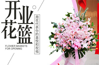 山东济宁金乡县卜集镇张八缸村花篮配送